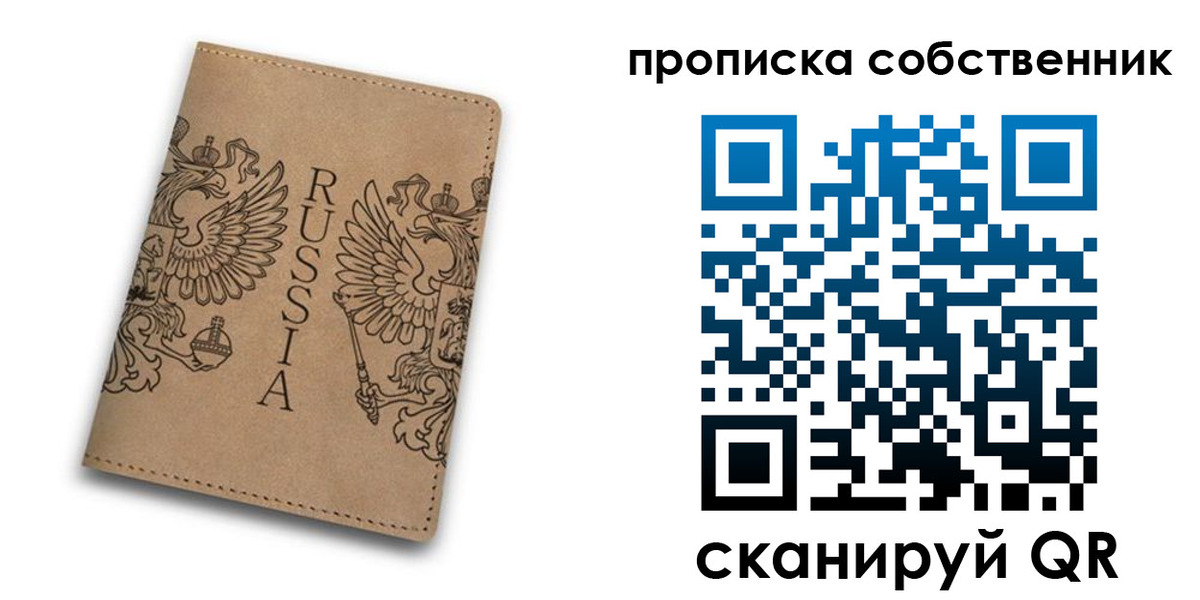 прописка гарантия в Ноябрьске