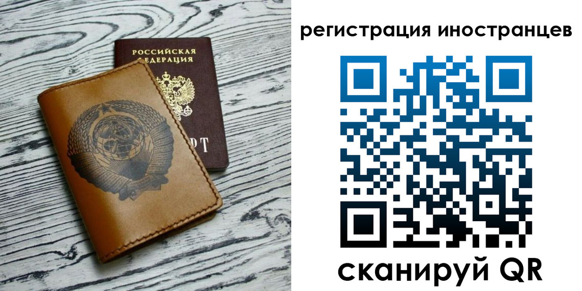 миграционный учет в Ноябрьске