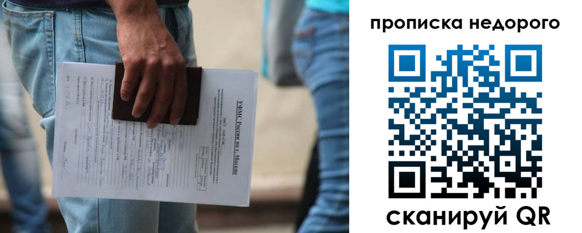где прописаться в Ноябрьске
