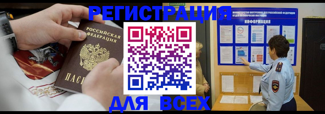 регистрация в Ноябрьске