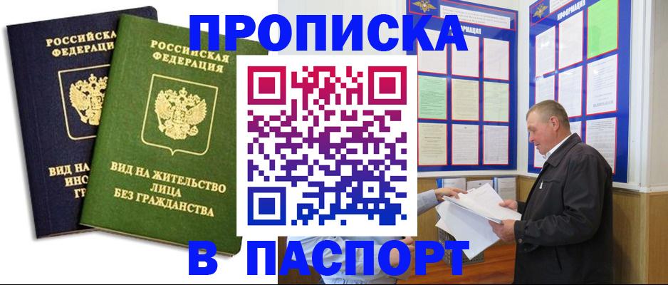 временная регистрация адрес в Ноябрьске
