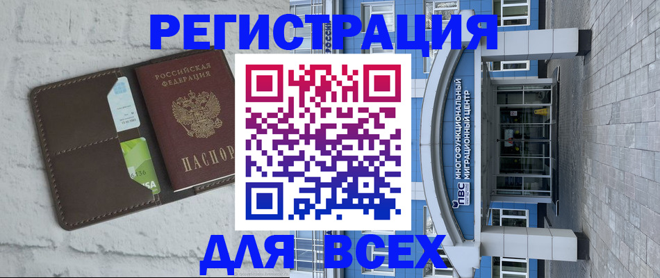 временная регистрация надежно в Ноябрьске