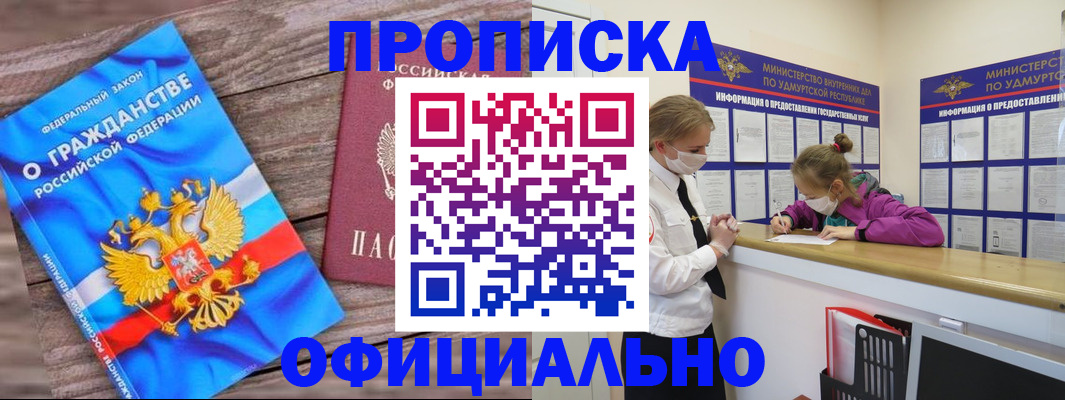 миграционный учет в Ноябрьске
