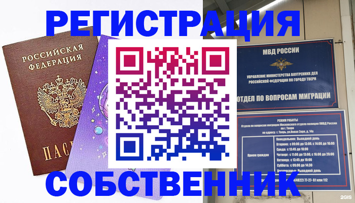 прописка ребенка в Ноябрьске