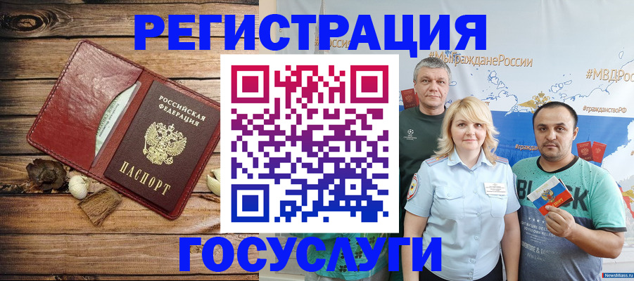прописка для военкомата в Ноябрьске