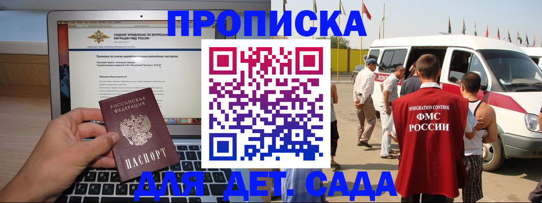 временная регистрация для всех в Ноябрьске