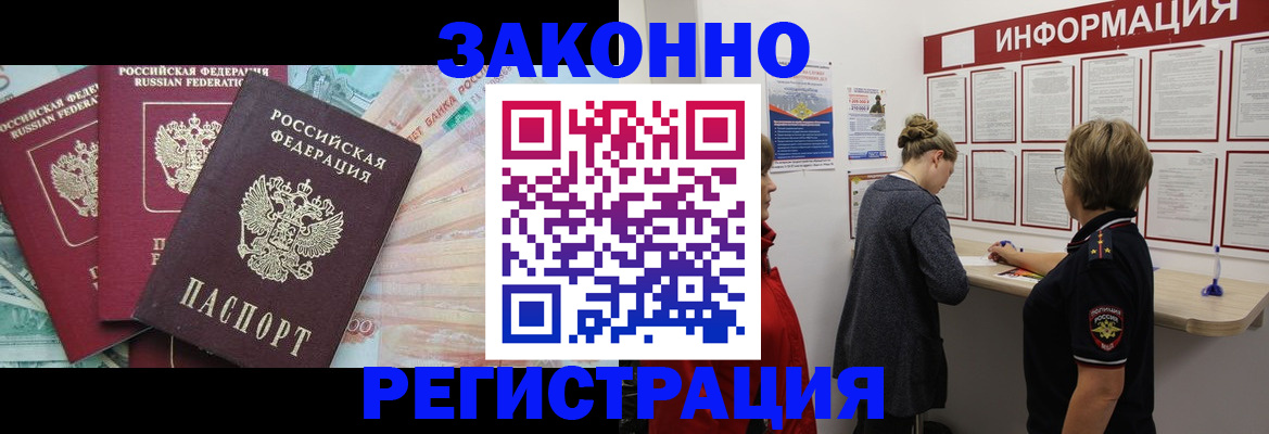 где прописаться в Ноябрьске