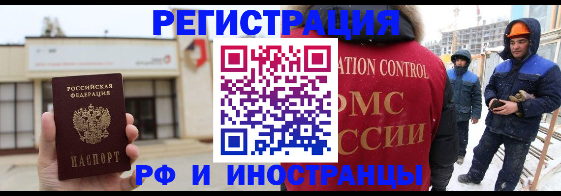 временная регистрация купить в Ноябрьске